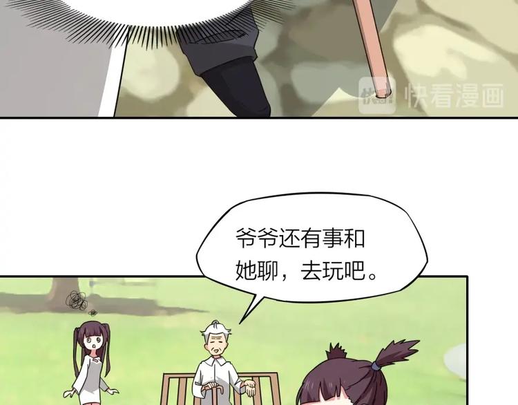 第37话 梦与现实(1/2)-第38话