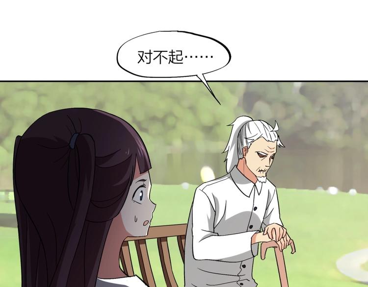 第37话 梦与现实(1/2)-第38话