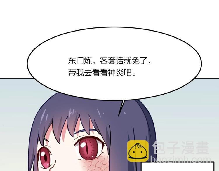 第5话 炼药府的神炎(1/3)-第6话