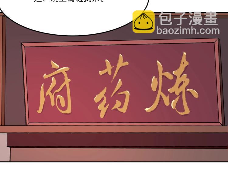 第5话 炼药府的神炎(1/3)-第6话