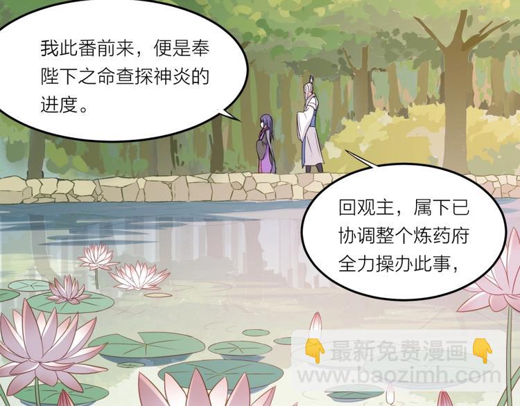 第5话 炼药府的神炎(1/3)-第6话