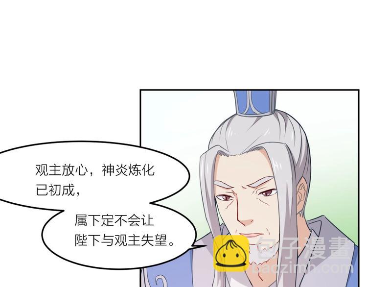 第5话 炼药府的神炎(1/3)-第6话