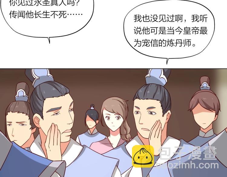 第5话 炼药府的神炎(1/3)-第6话