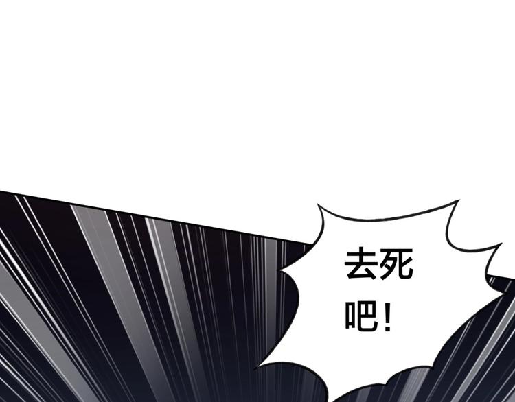 重生從煉丹開始 - 第7話 戲精！(2/3) - 3