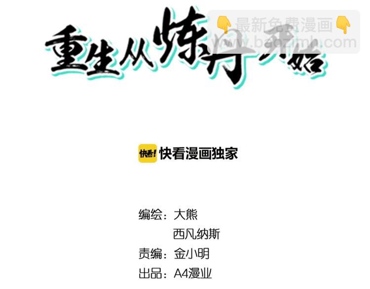 第9话 噩梦般的结局(1/4)-第10话