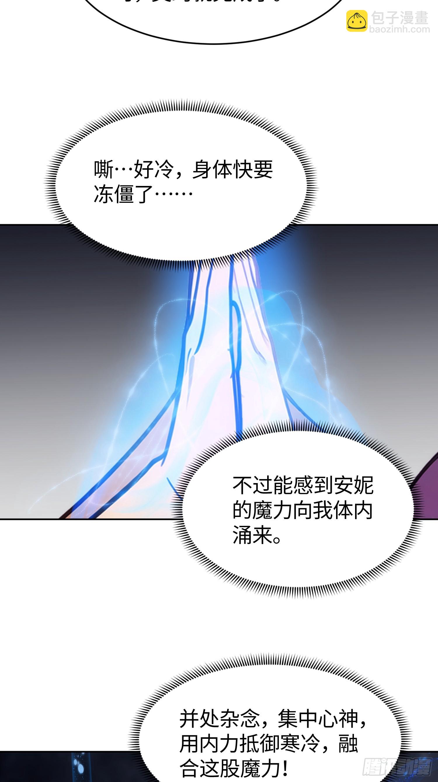 重生打工人之武道宗師 - 19 兩股力量的碰撞(1/2) - 7