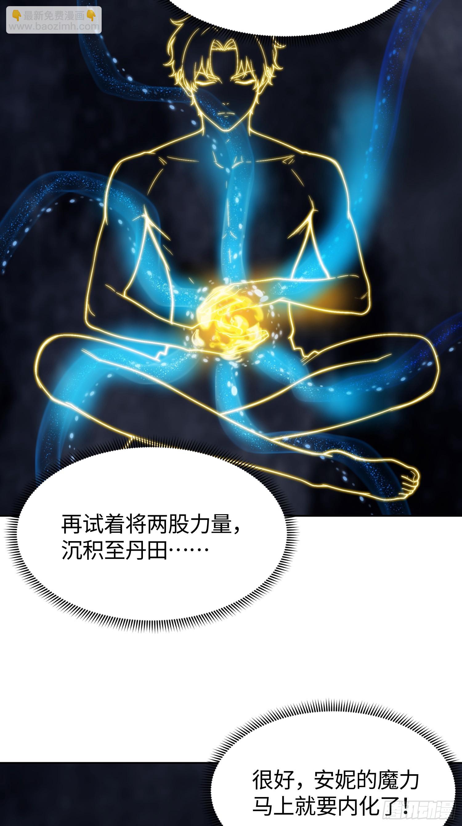 重生打工人之武道宗師 - 19 兩股力量的碰撞(1/2) - 8