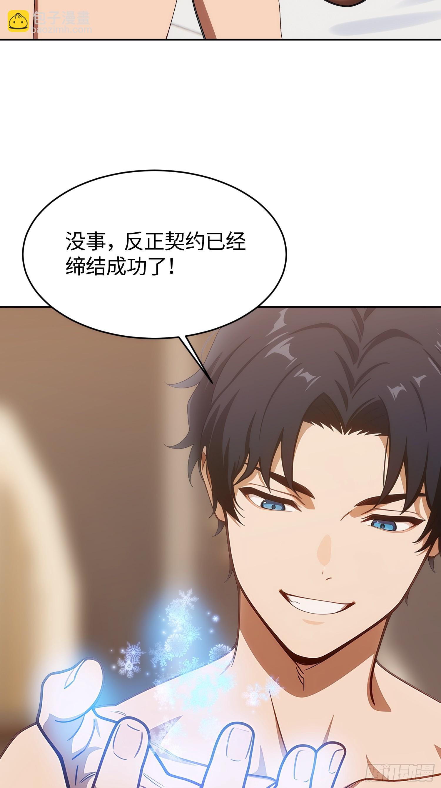 重生打工人之武道宗師 - 19 兩股力量的碰撞(1/2) - 1