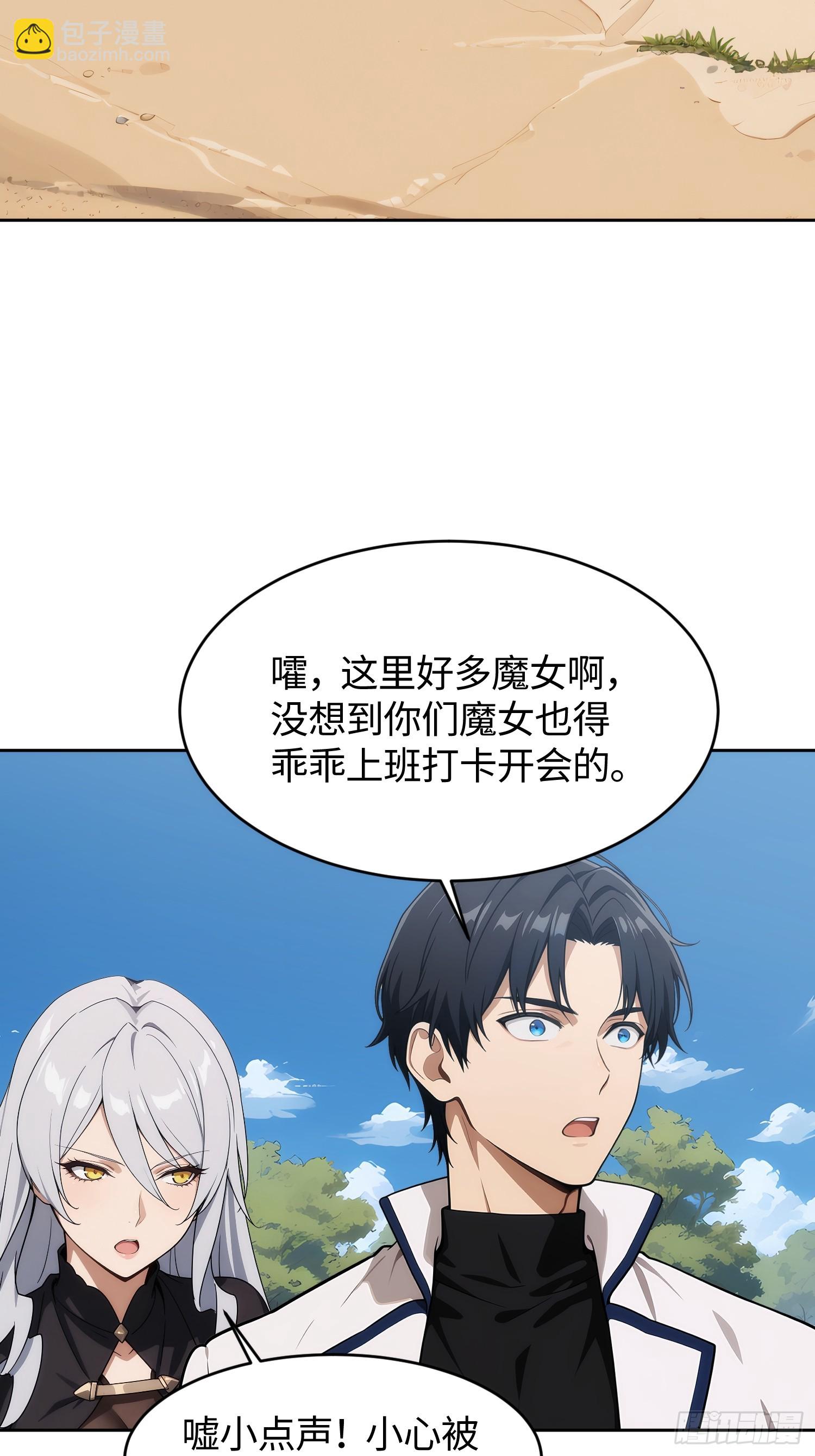 重生打工人之武道宗師 - 19 兩股力量的碰撞(1/2) - 7
