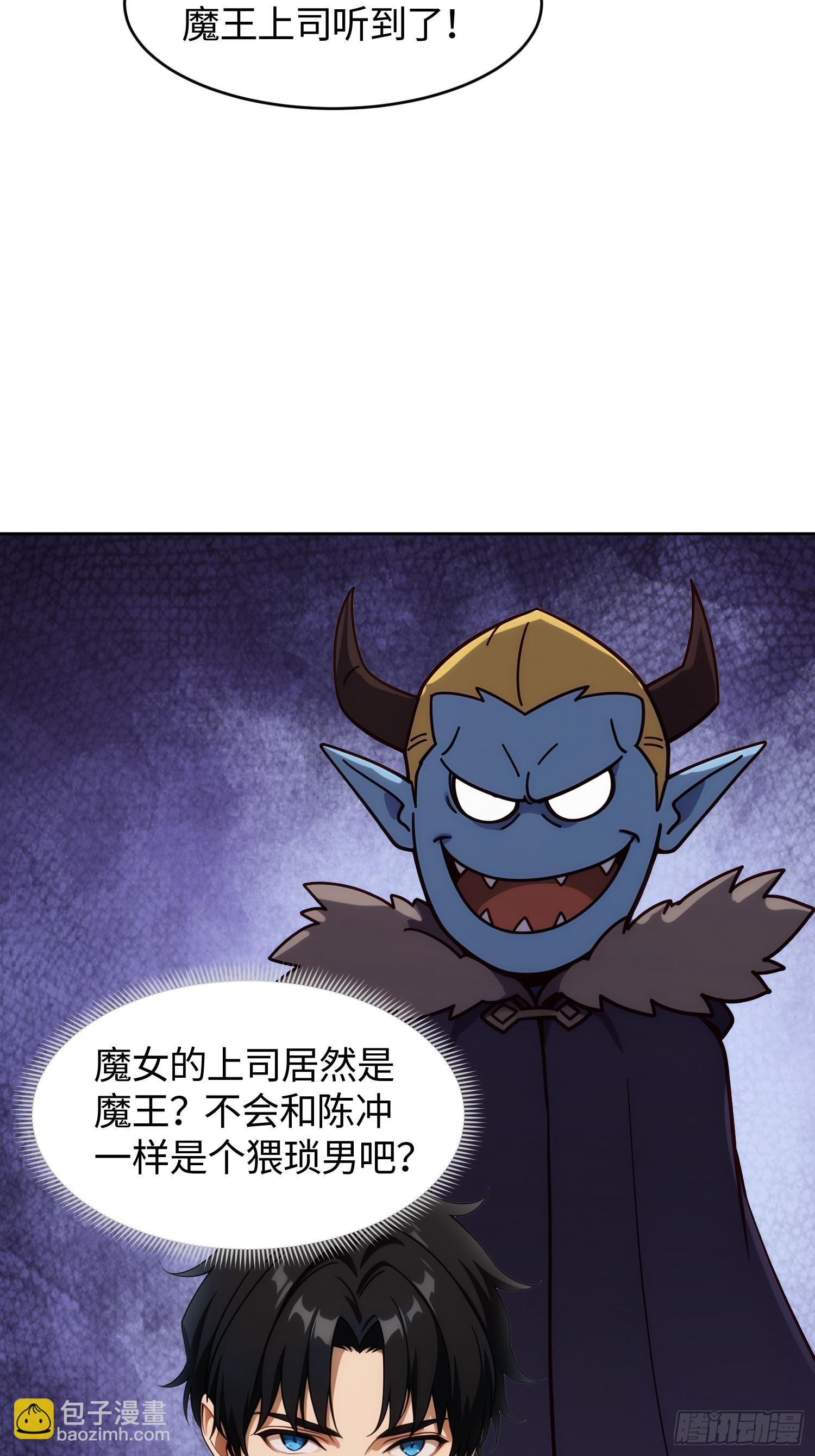 重生打工人之武道宗師 - 19 兩股力量的碰撞(1/2) - 8