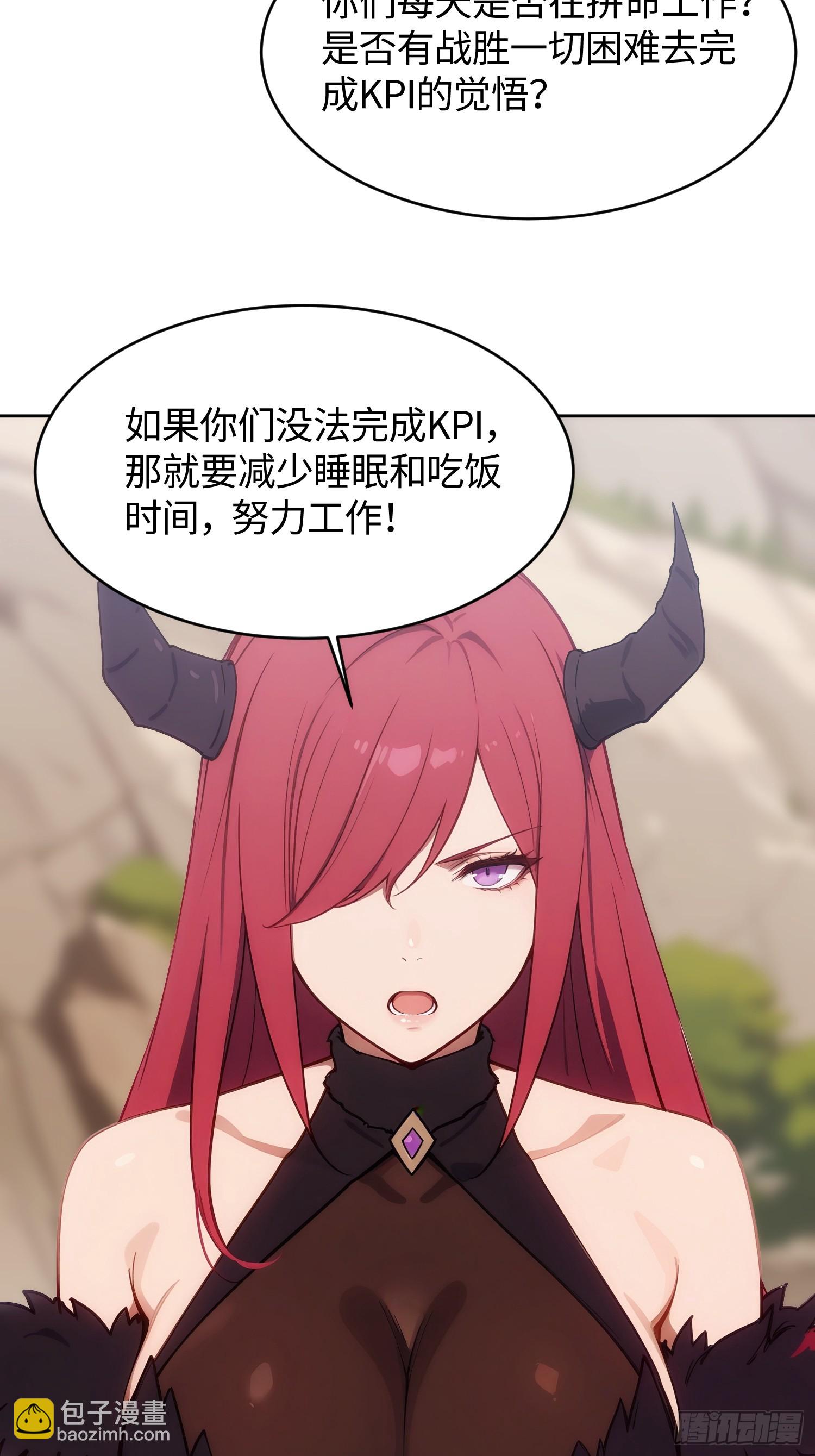 重生打工人之武道宗師 - 19 兩股力量的碰撞(1/2) - 7