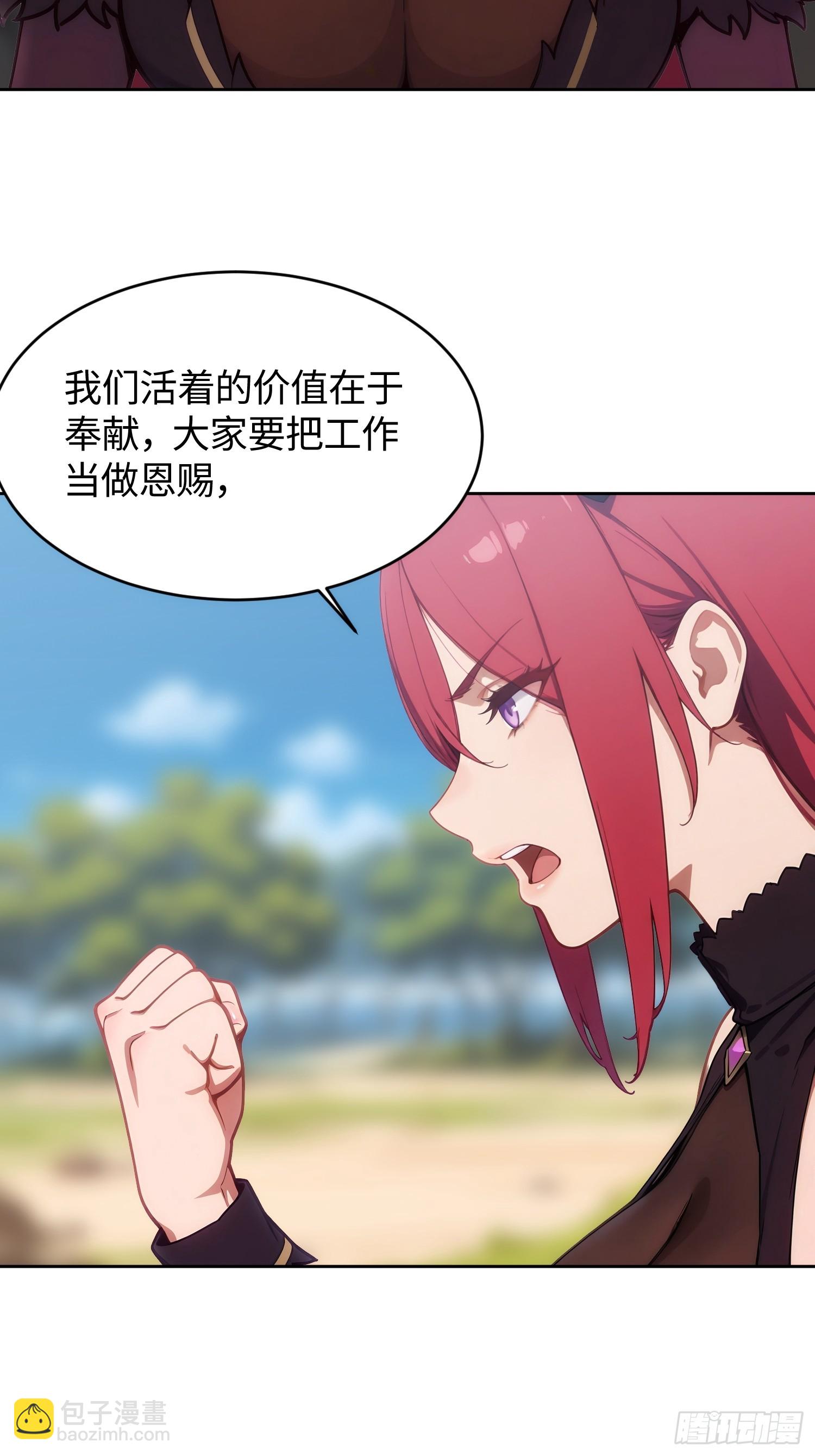 重生打工人之武道宗師 - 19 兩股力量的碰撞(1/2) - 8