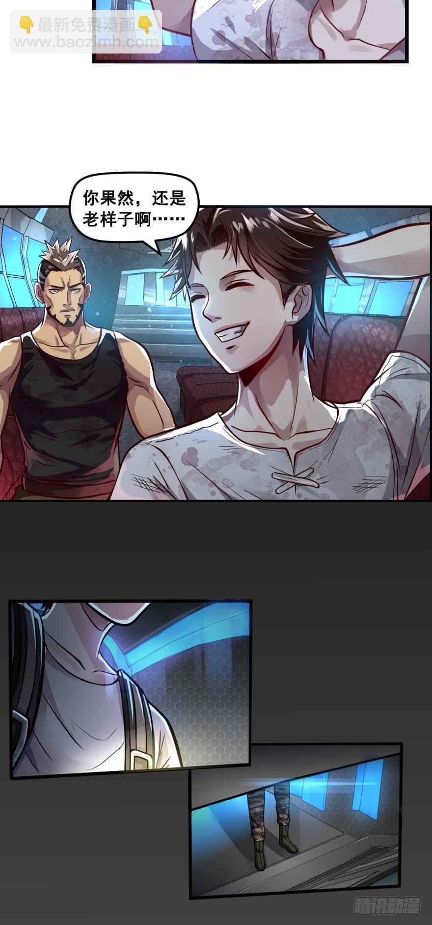 被背叛后的重生&middot;下-第2话