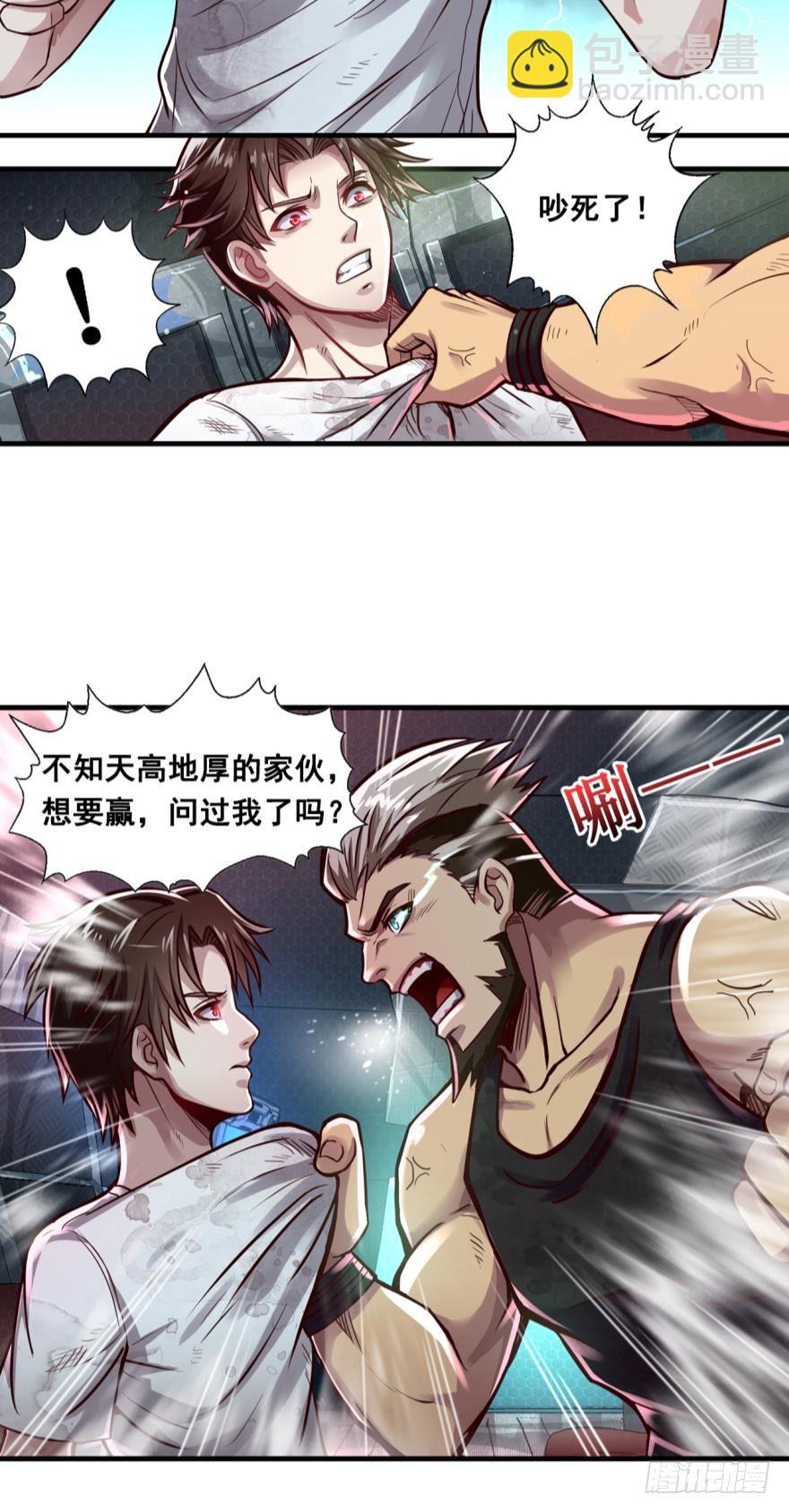 被背叛后的重生&middot;下-第2话