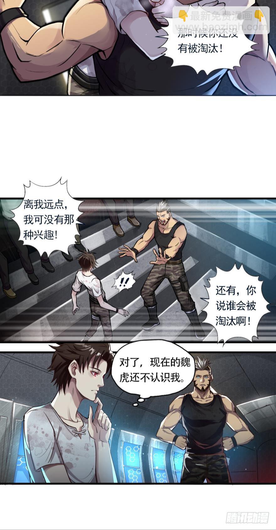 被背叛后的重生&middot;下-第2话