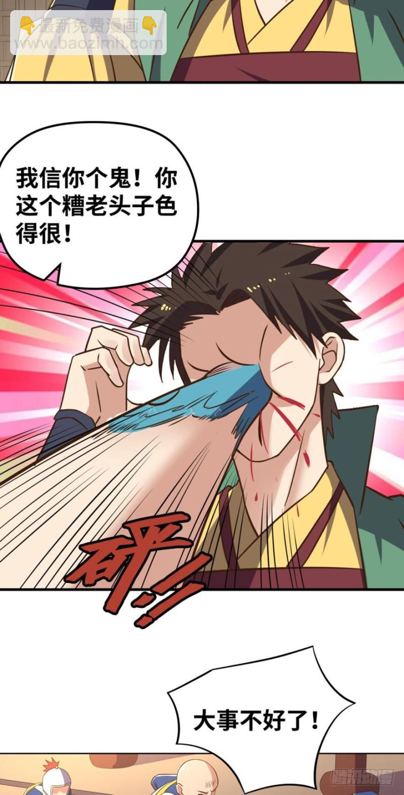 你想怎样，人家都依你哟~-第102话