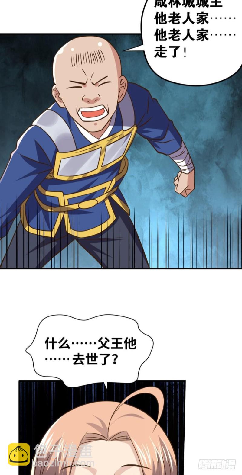 你想怎样，人家都依你哟~-第102话