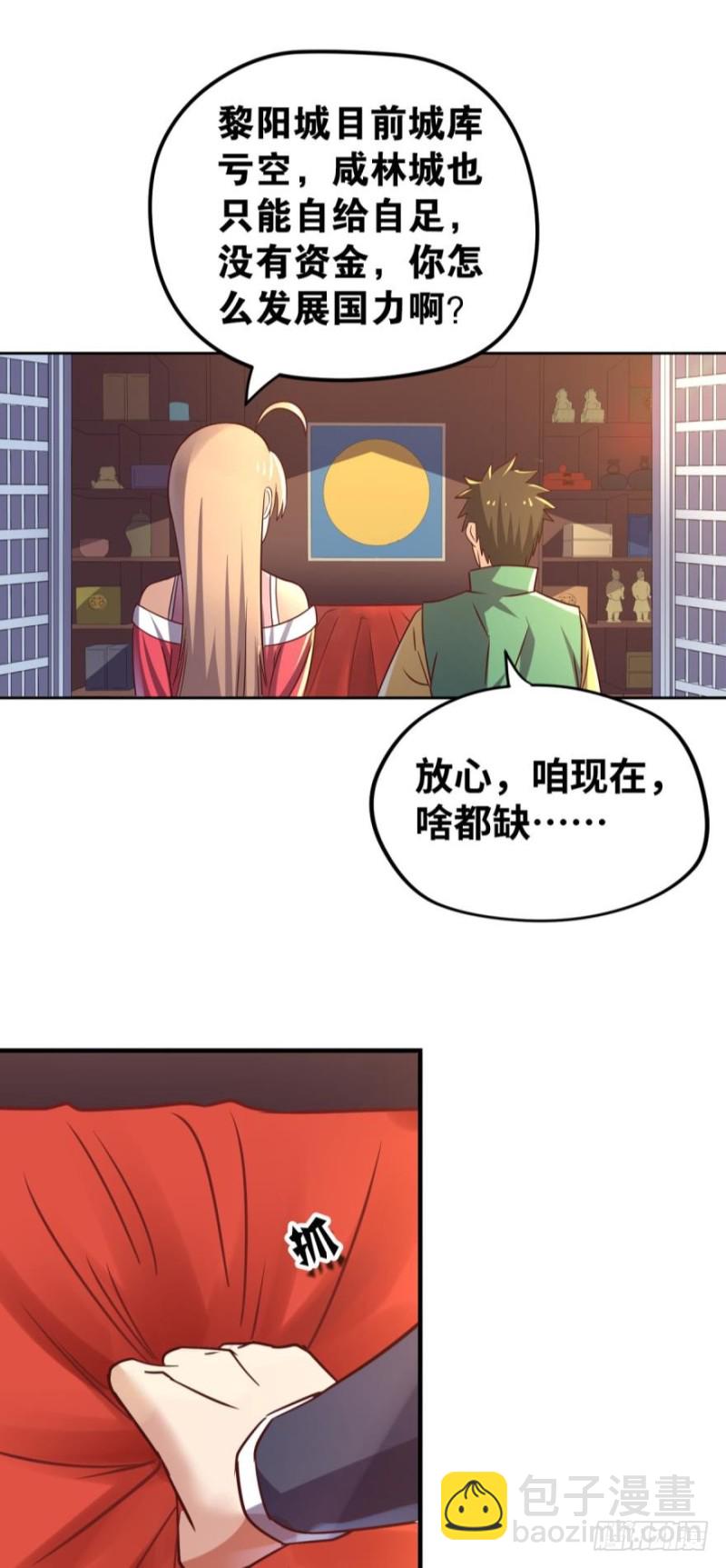 你想怎样，人家都依你哟~-第102话