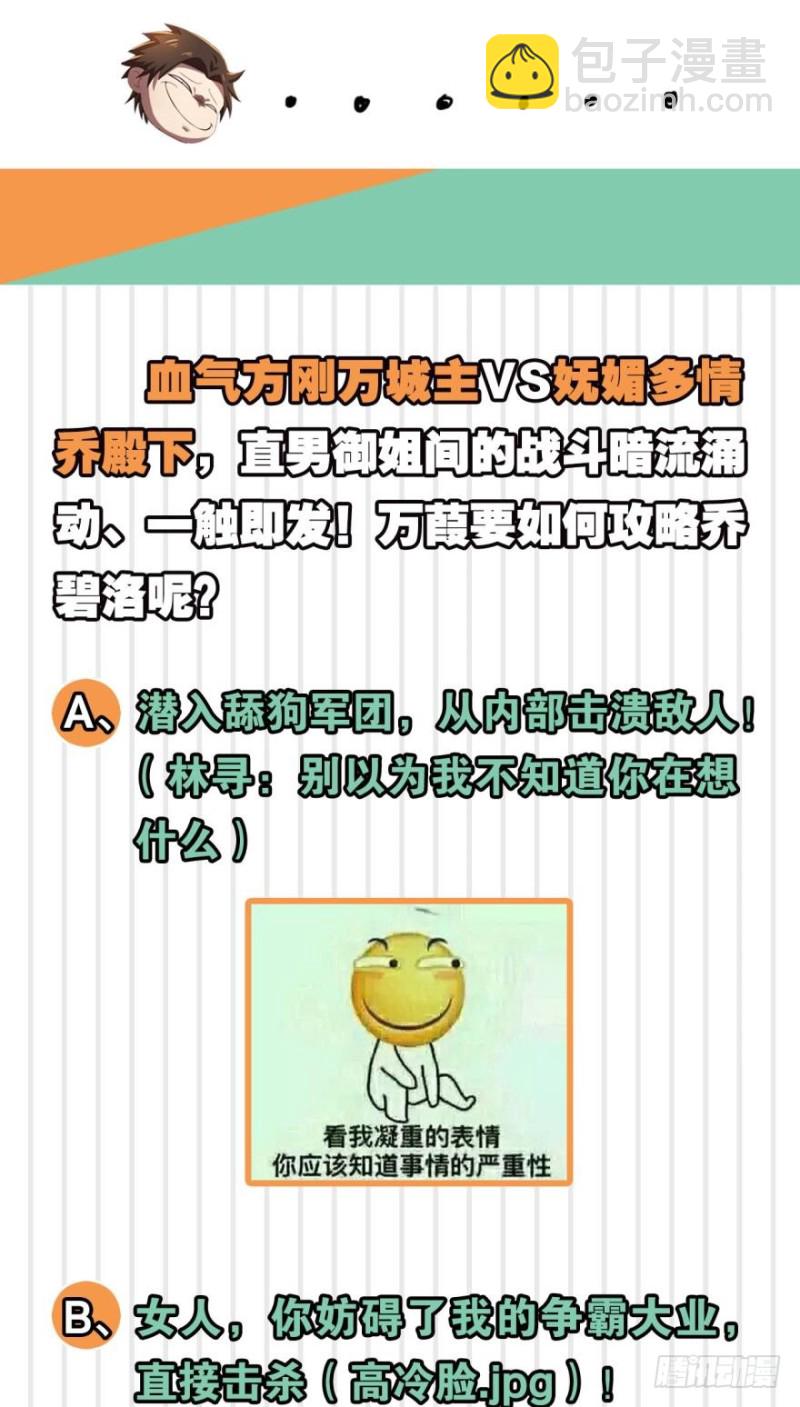 你想怎样，人家都依你哟~-第102话