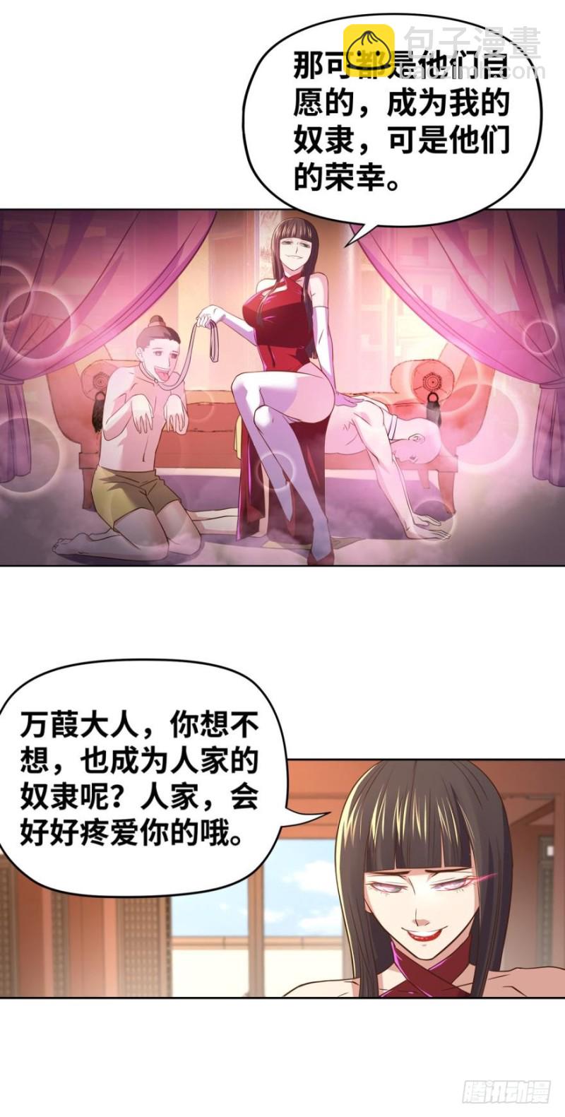 你想怎样，人家都依你哟~-第102话