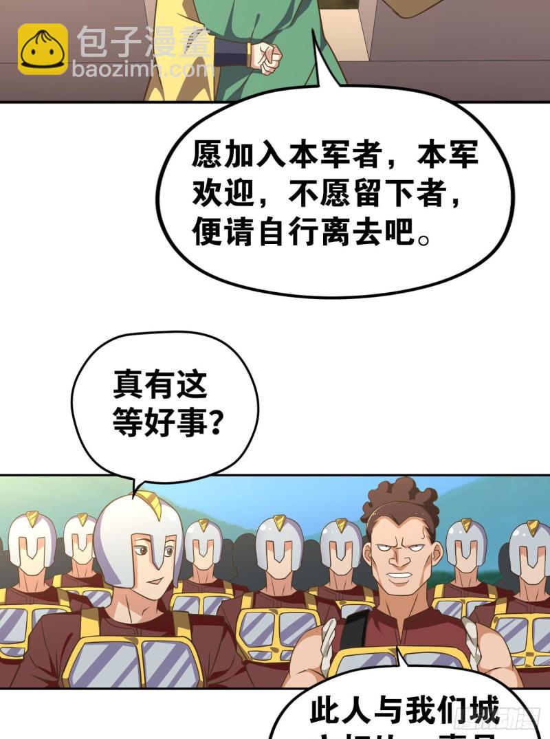 江山还是美人？-第104话