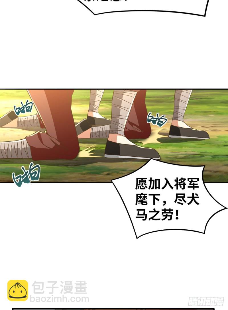 江山还是美人？-第104话