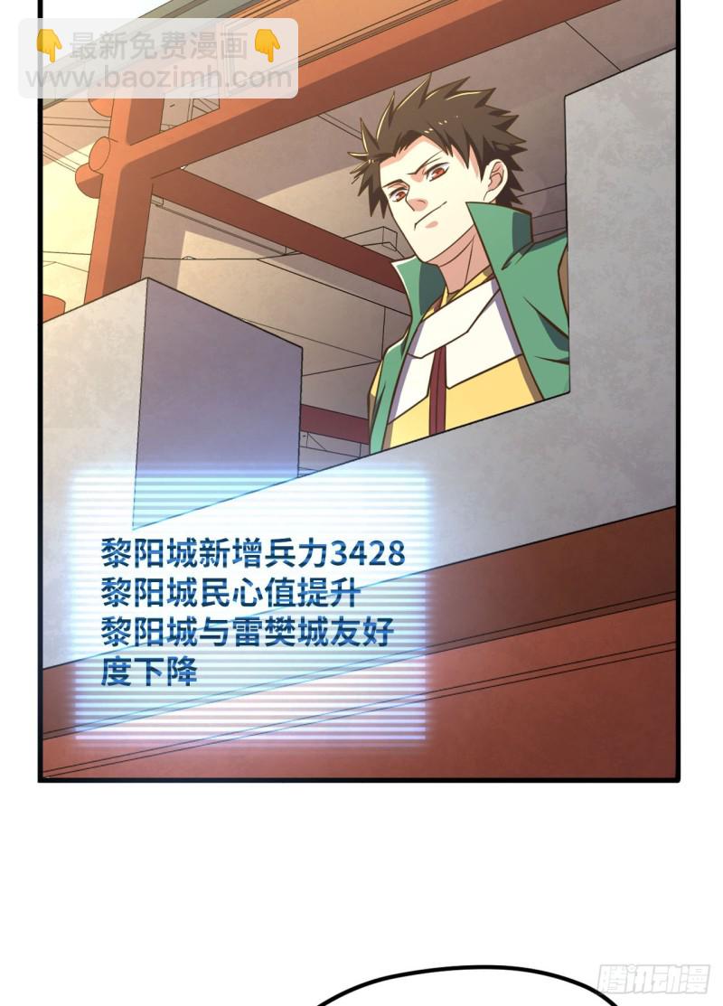 江山还是美人？-第104话