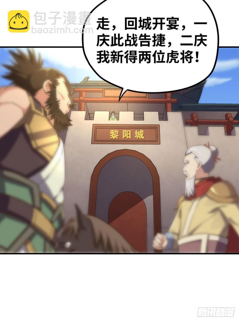 江山还是美人？-第104话