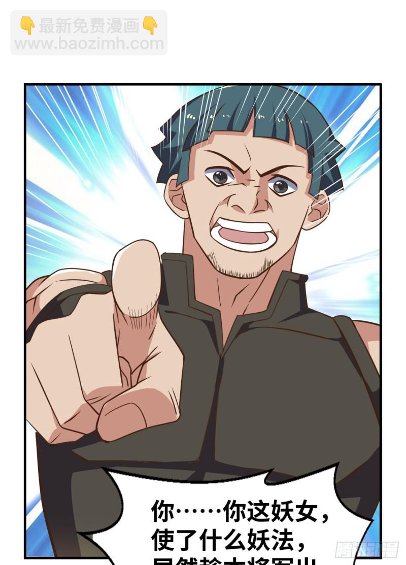 江山还是美人？-第104话