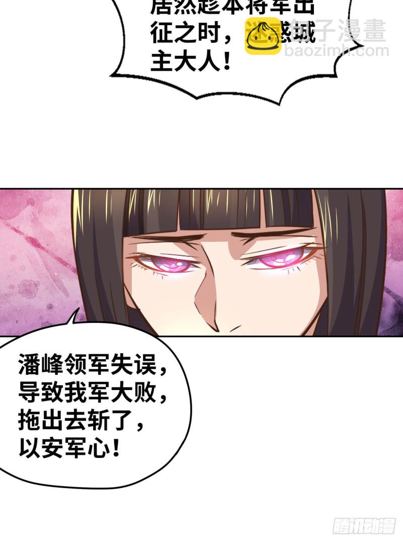 江山还是美人？-第104话