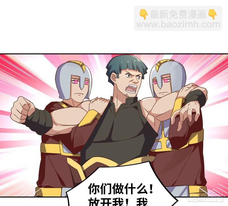 江山还是美人？-第104话