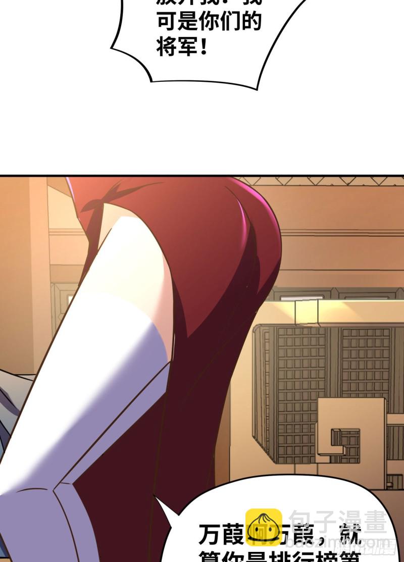 江山还是美人？-第104话