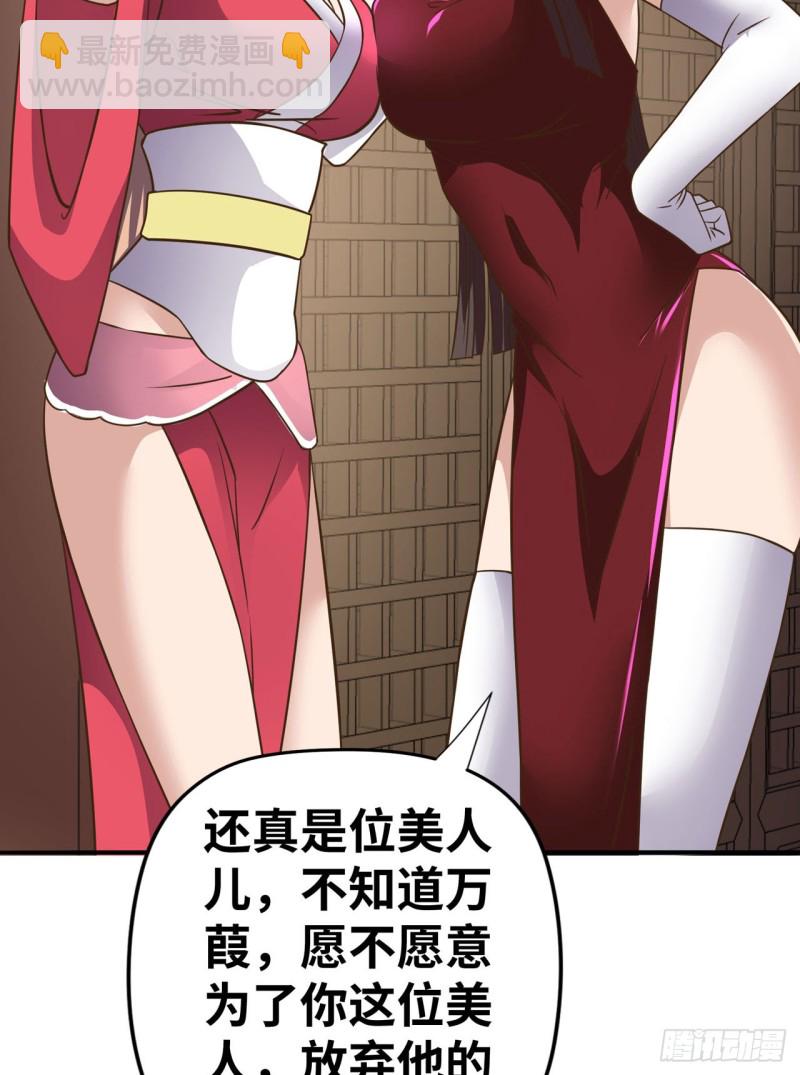 江山还是美人？-第104话