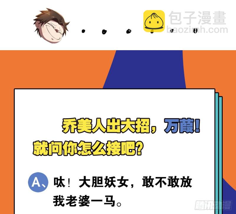 江山还是美人？-第104话