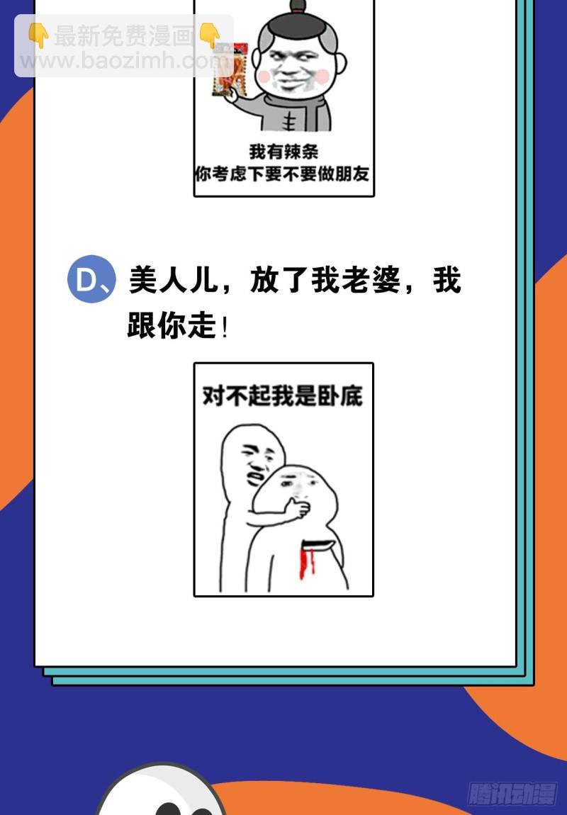 江山还是美人？-第104话