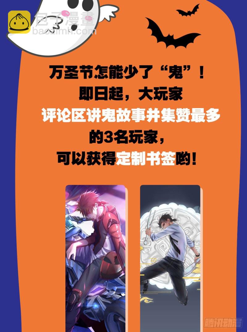 江山还是美人？-第104话