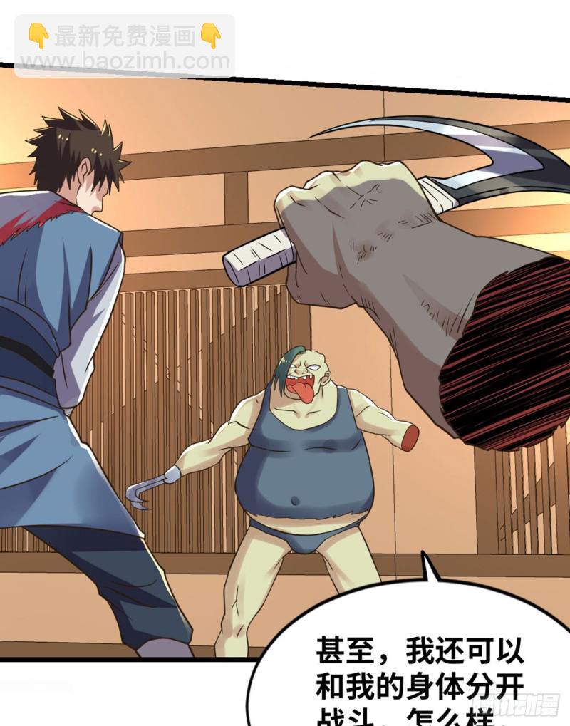 九尾！解锁新形态-第108话