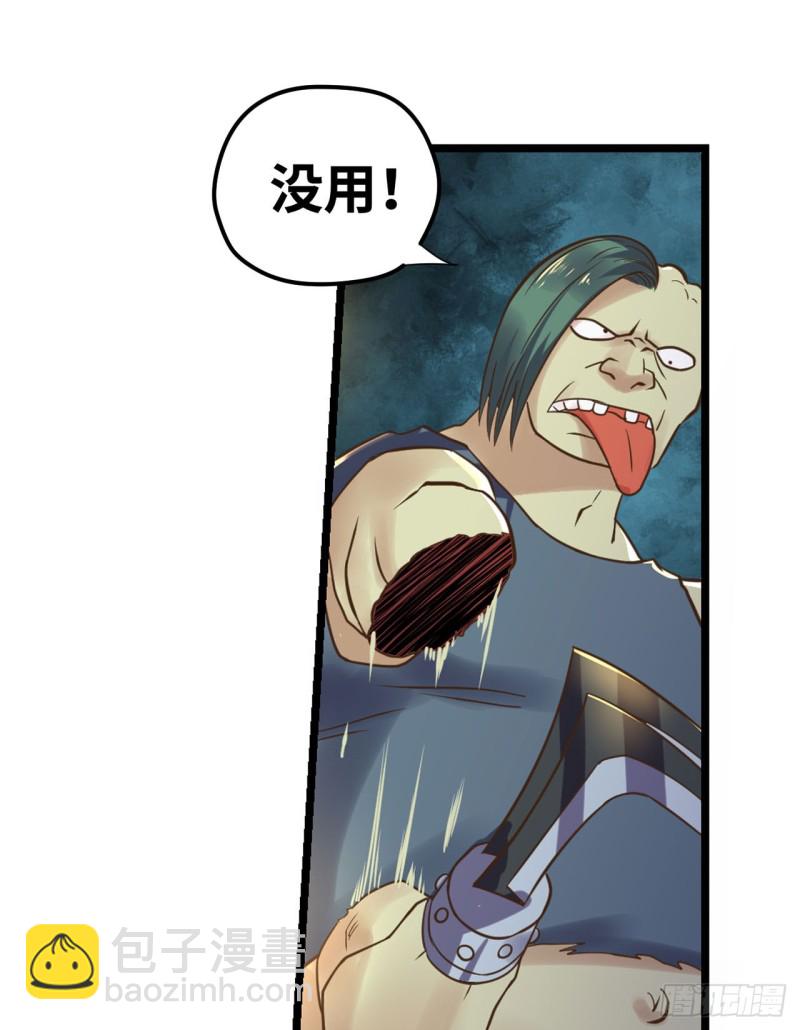 九尾！解锁新形态-第108话