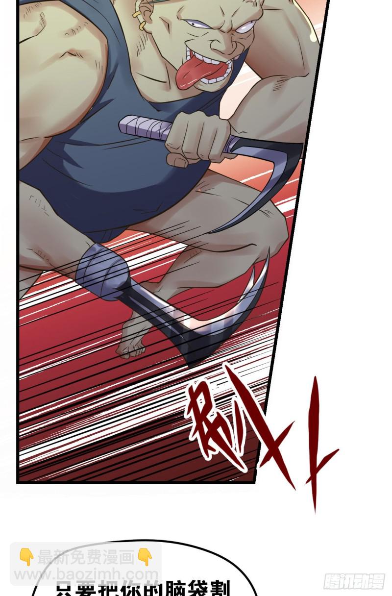 九尾！解锁新形态-第108话