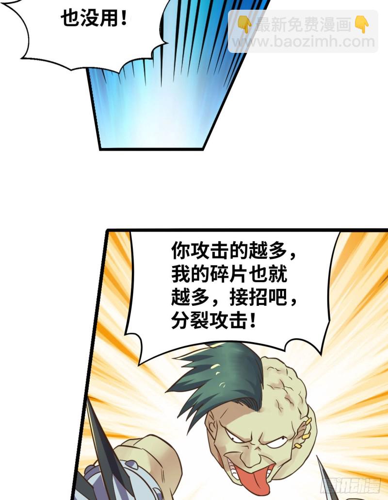 九尾！解锁新形态-第108话