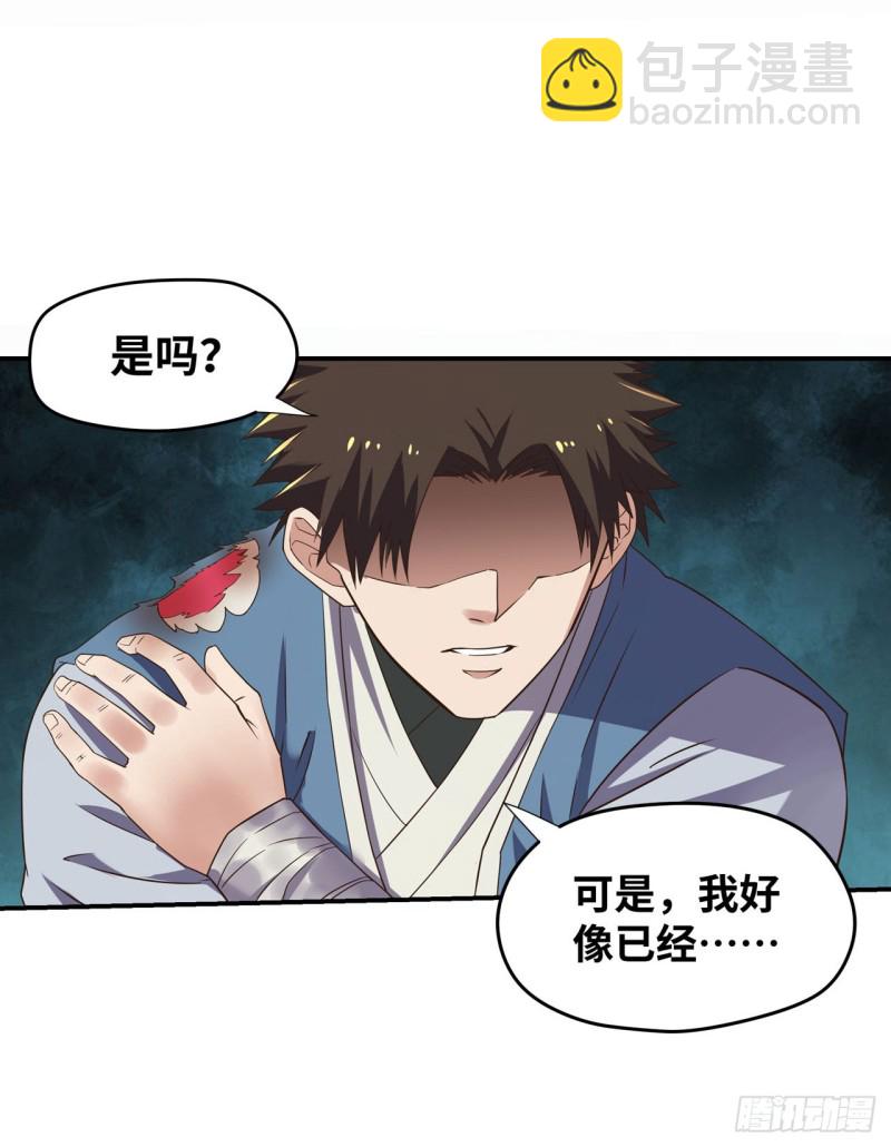 九尾！解锁新形态-第108话