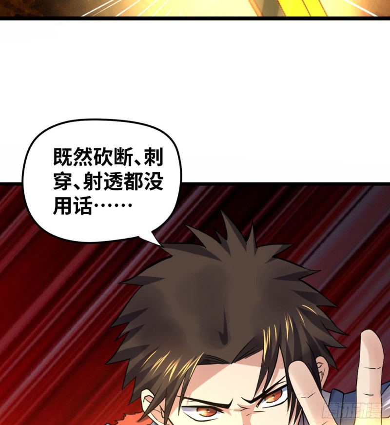 九尾！解锁新形态-第108话