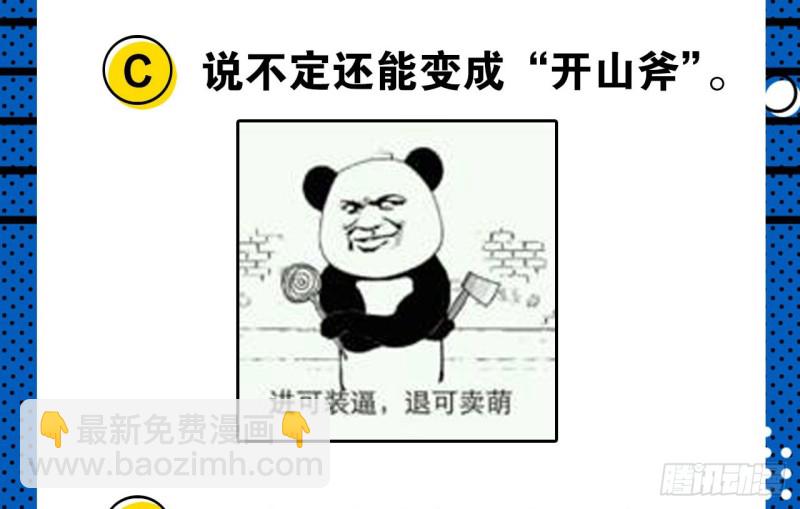 九尾！解锁新形态-第108话