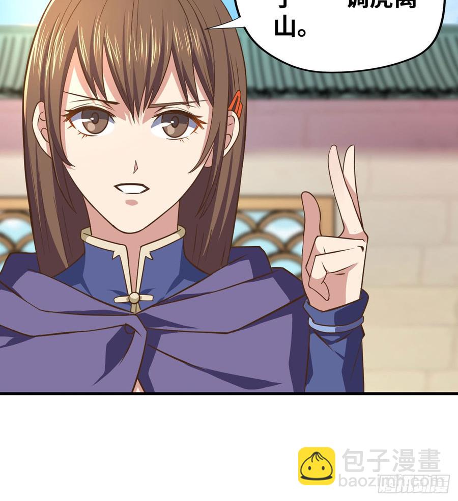 不解风情-第106话