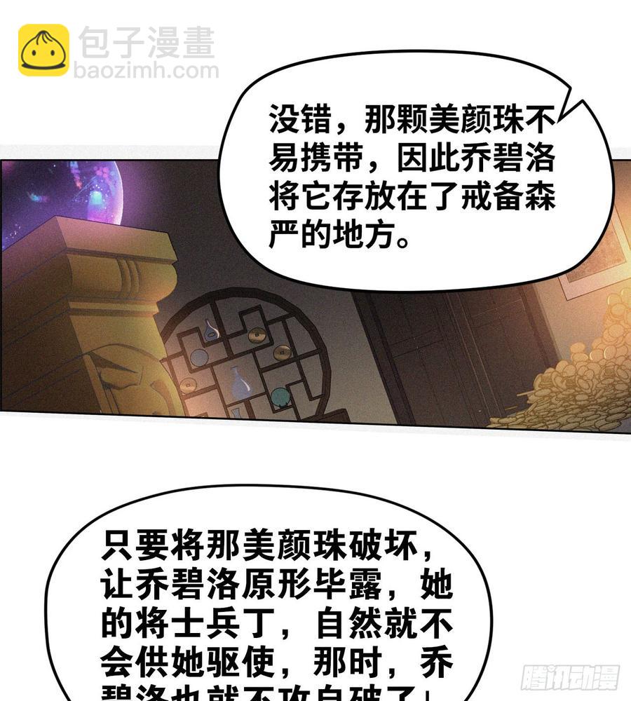 不解风情-第106话