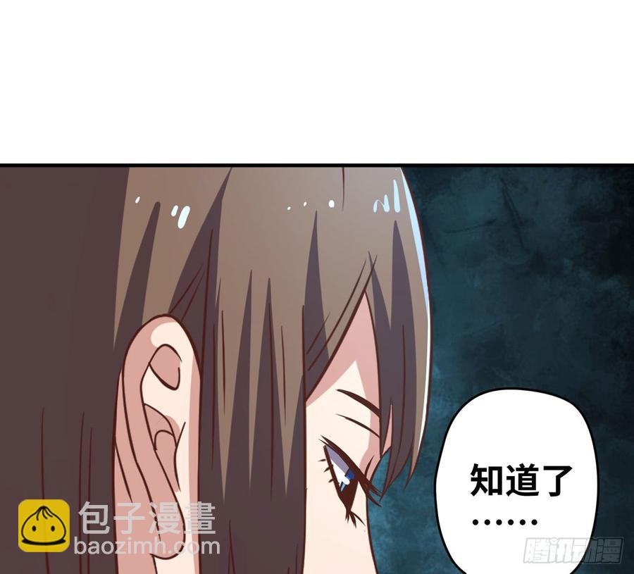 不解风情-第106话