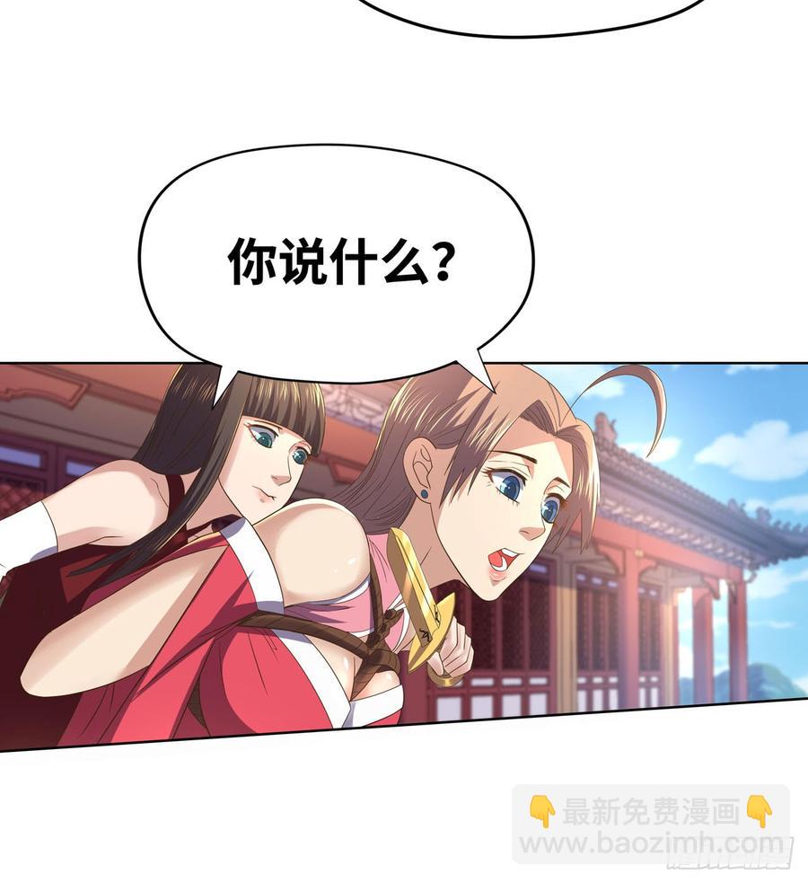 不解风情-第106话