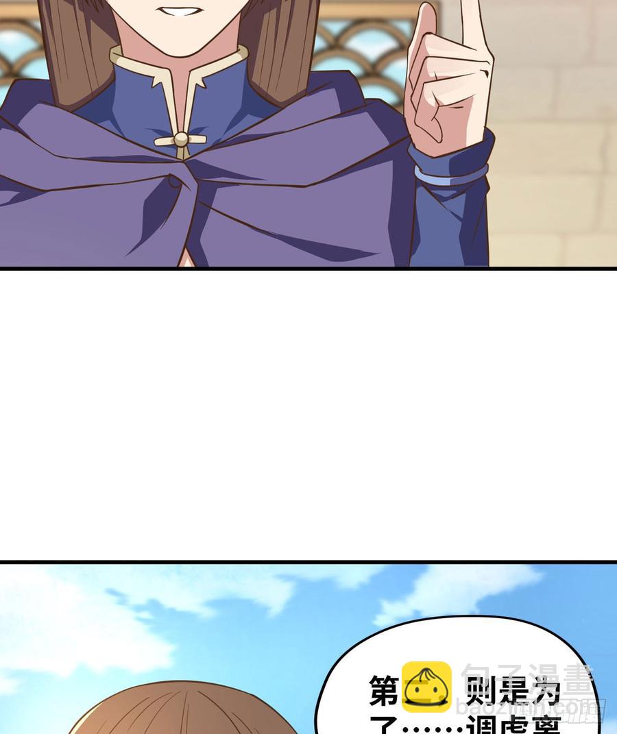 不解风情-第106话