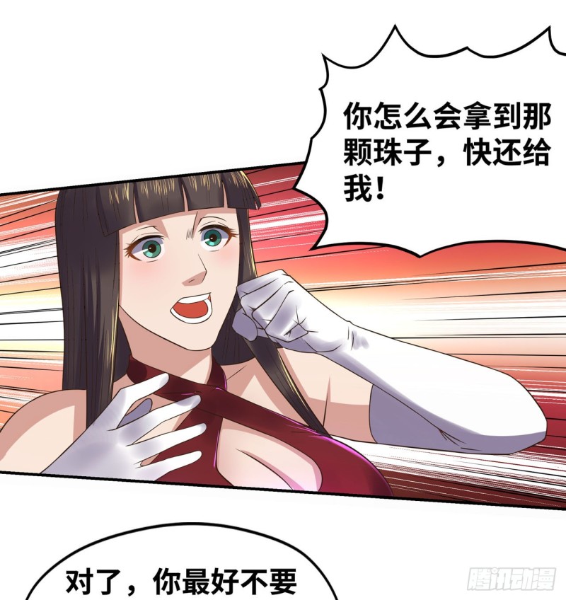 辣眼睛(1/2)-第110话