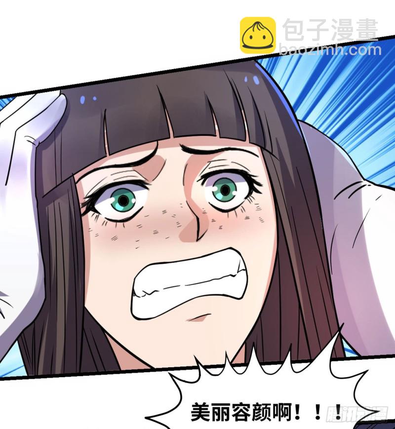 辣眼睛(1/2)-第110话